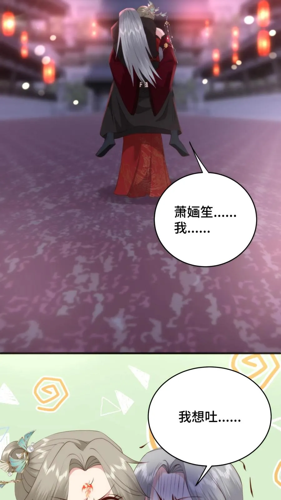 第173话 魔头沾杯就醉？25