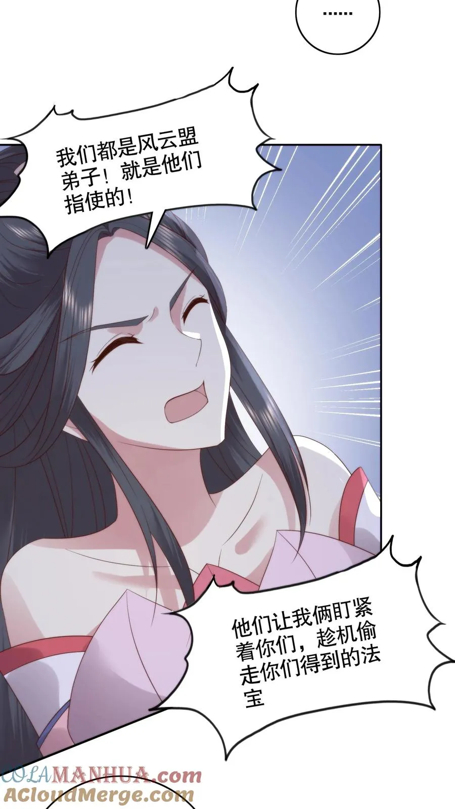第150话 人在路上走，锅从天上来14