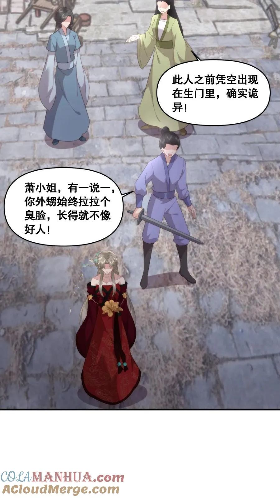 第39话 魔变疑云22