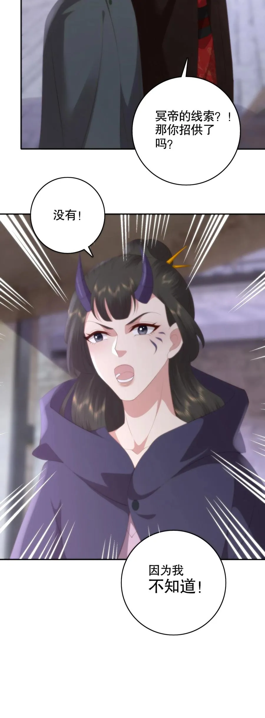 第129话 冒牌秦傲天的狼子野心19