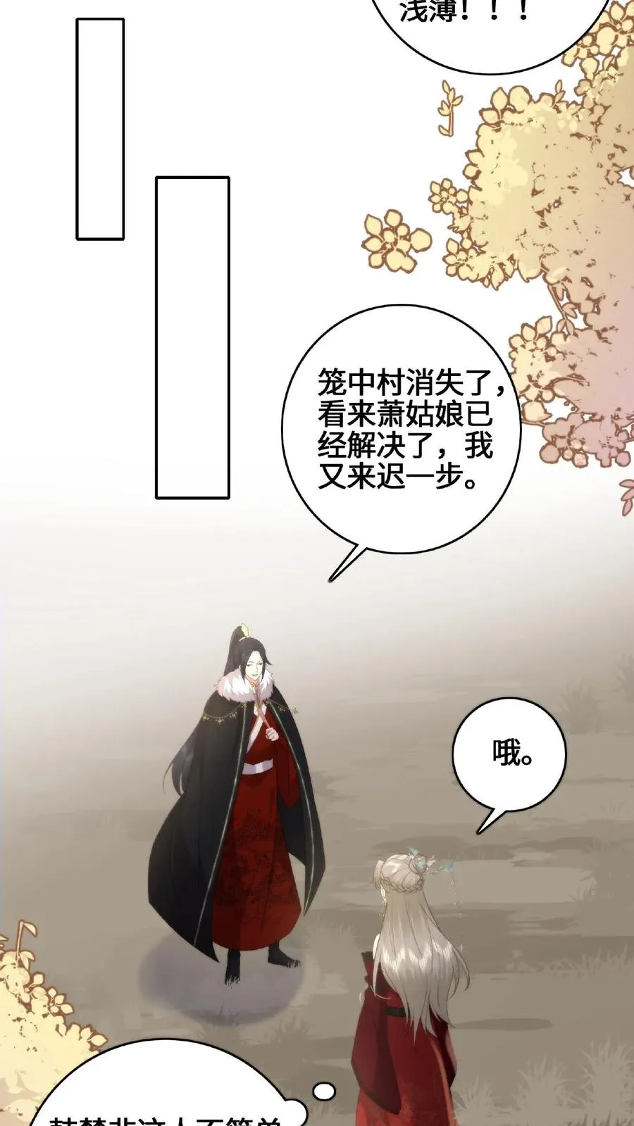第60话 拜堂成亲17