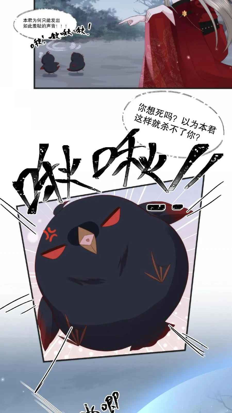 第18话 偷梁换柱17