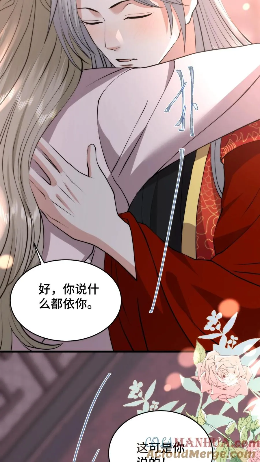 第195话 酒不醉人人自醉22