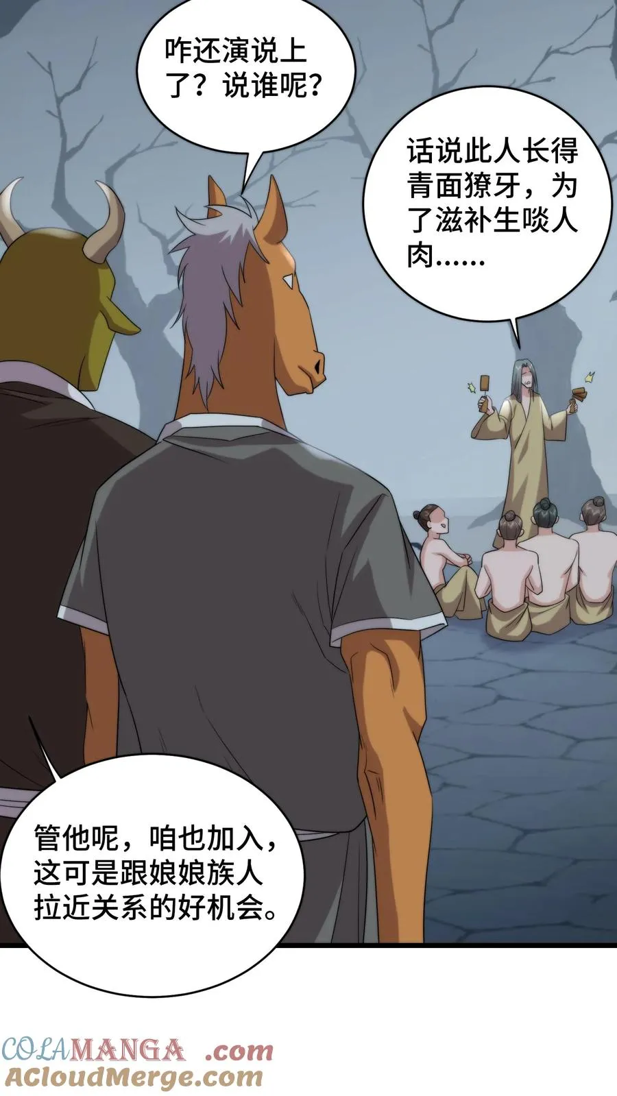 第208话 牡丹花下死做鬼也风流16