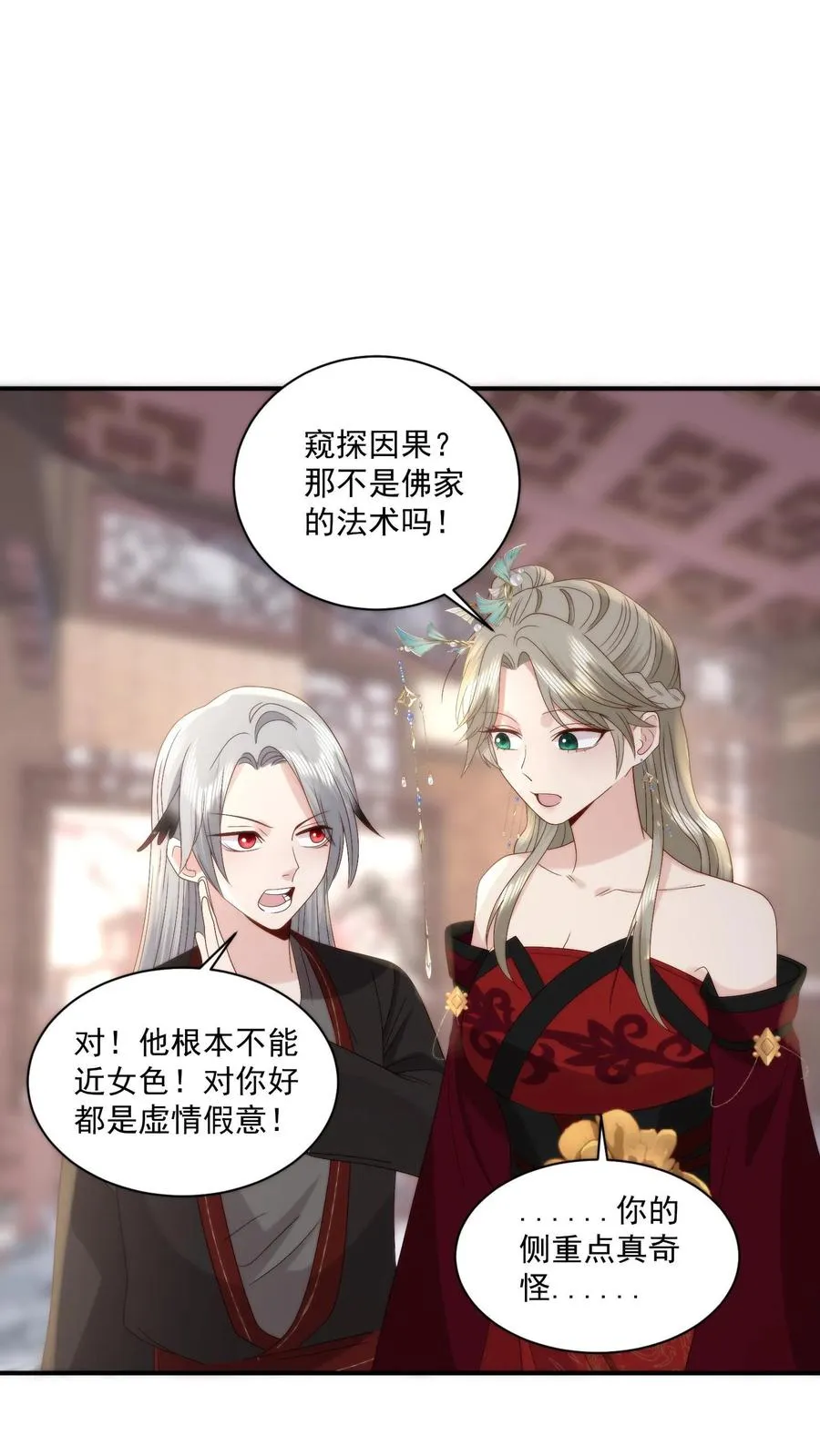 第134话 非敌非友的韩楚非3