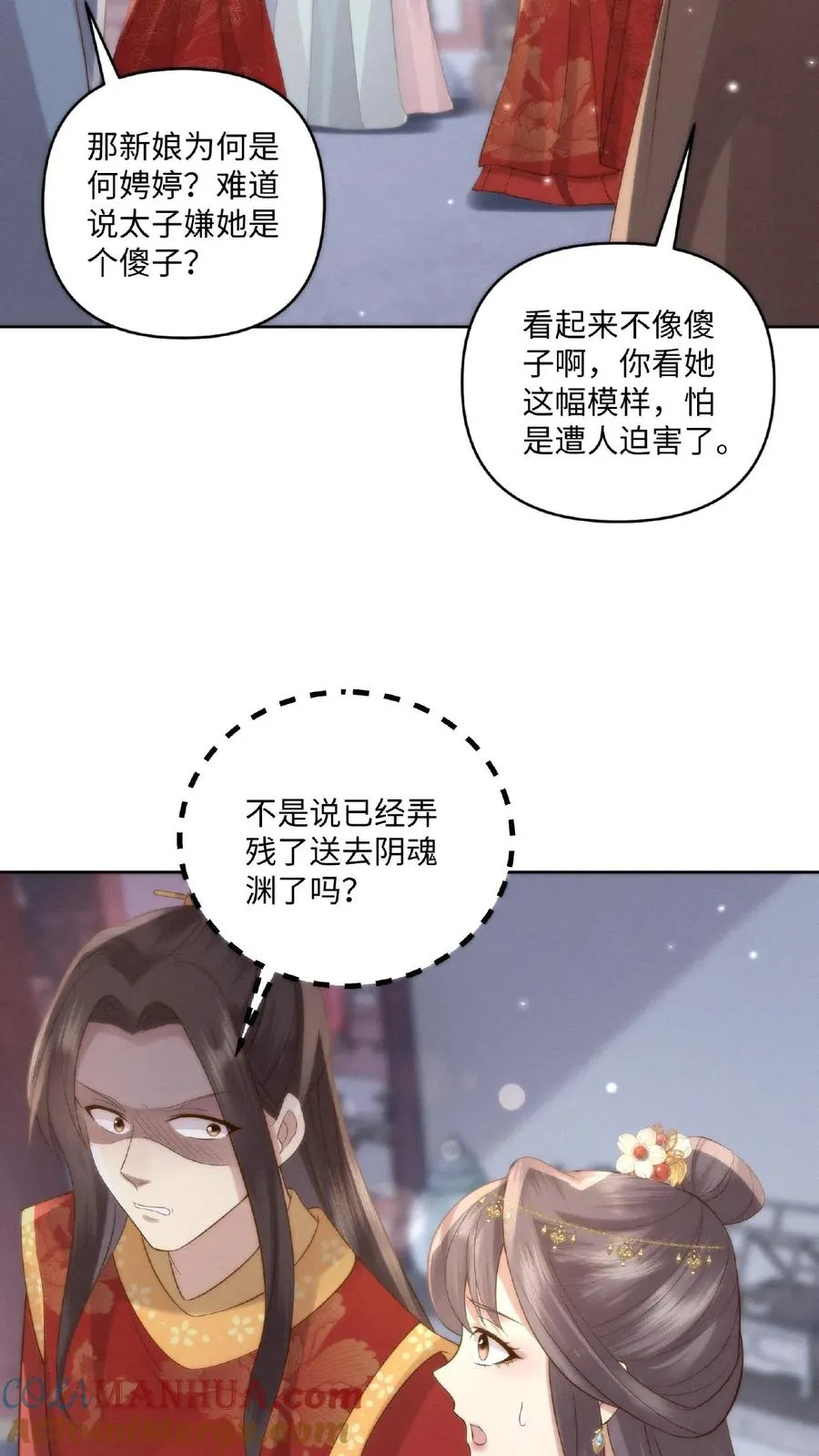 第2话 狼狈为奸12