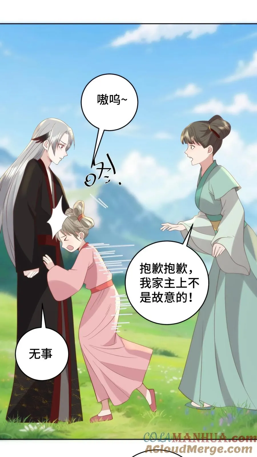 第156话 问心梯上的证心辩道26