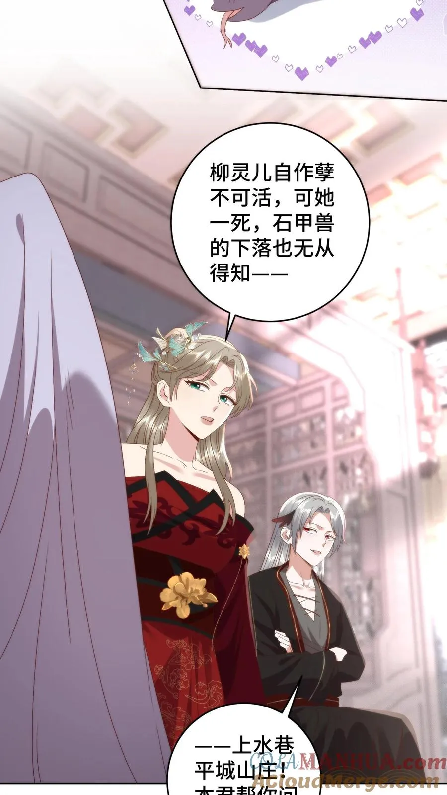 第133话 魔头变了20