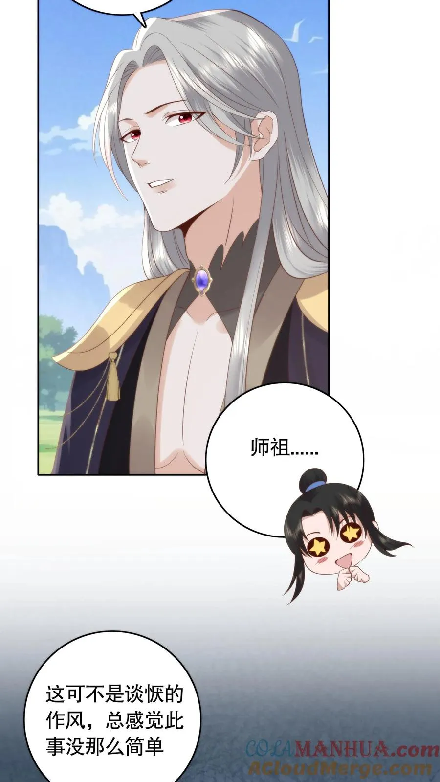 第98话 怀璧其罪16