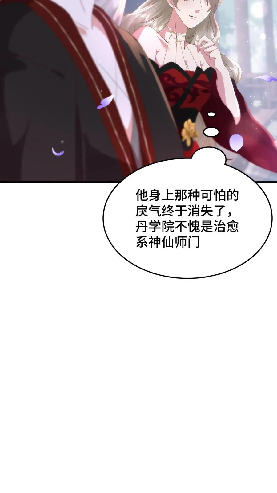 第111话 老丈看女婿！越看越来气！9