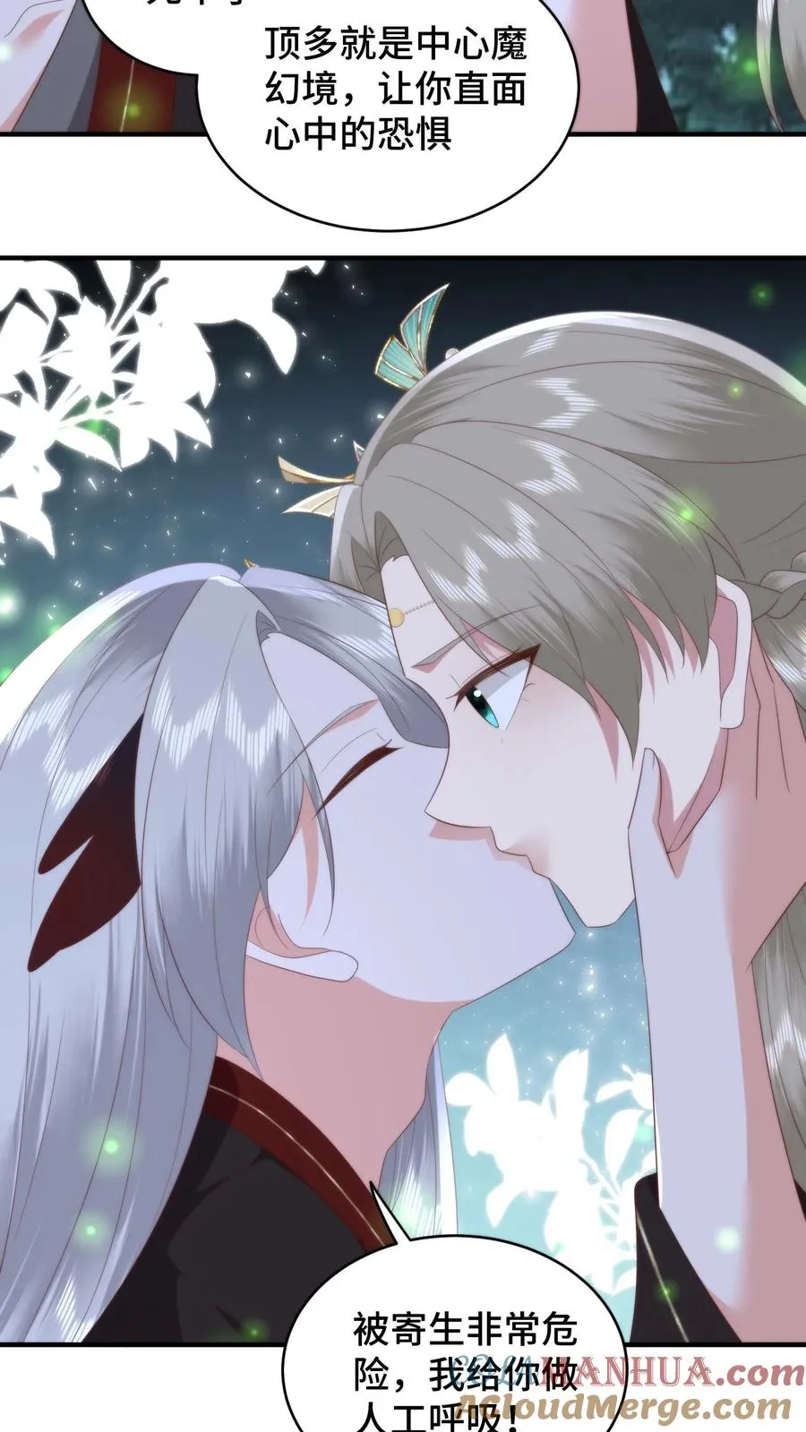 第153话 寄生孢子噬心蘑22