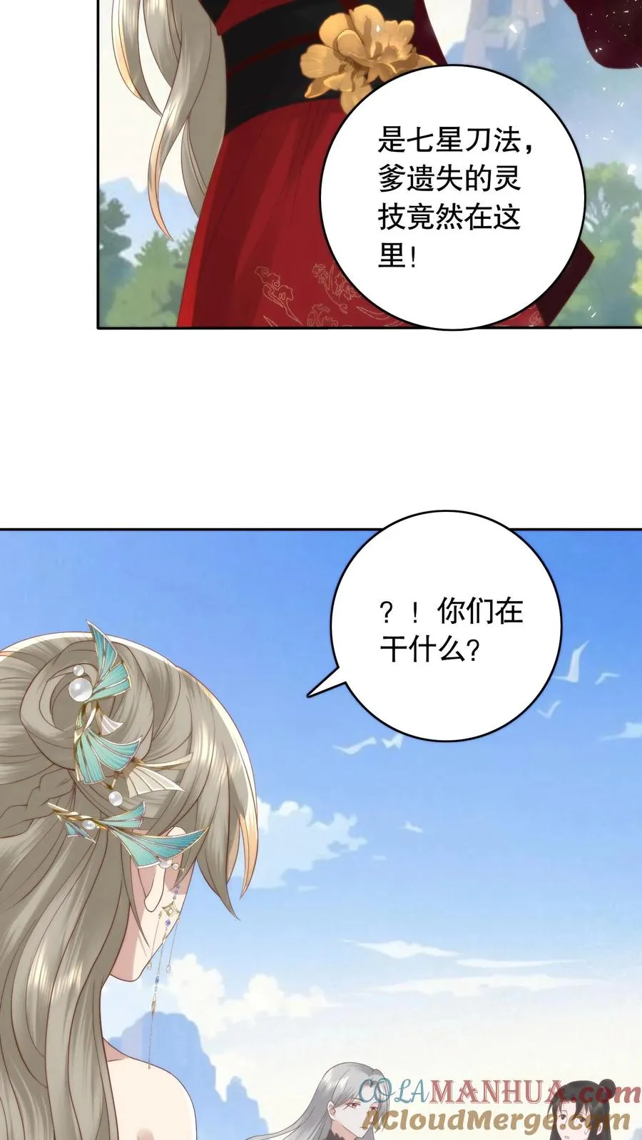 第97话 两副面孔18
