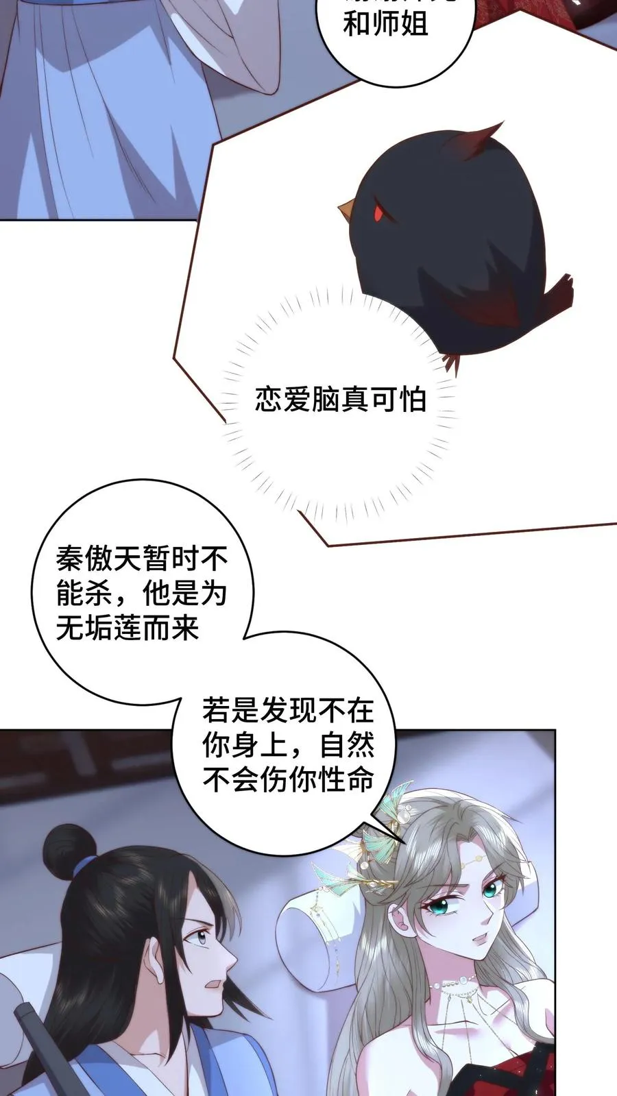 第101话 立场坚定21