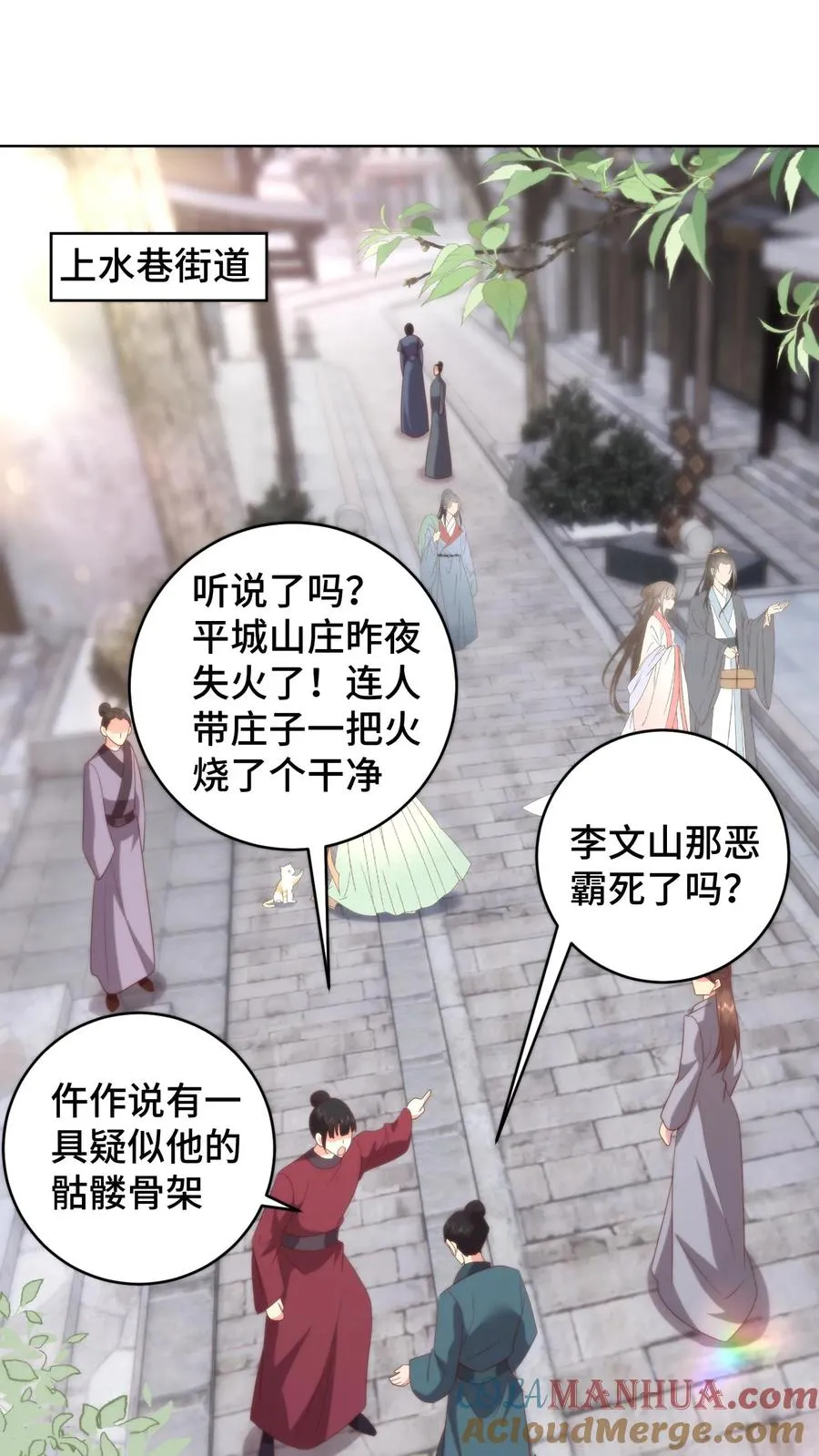 第143话 夜宿青楼，小心男人8