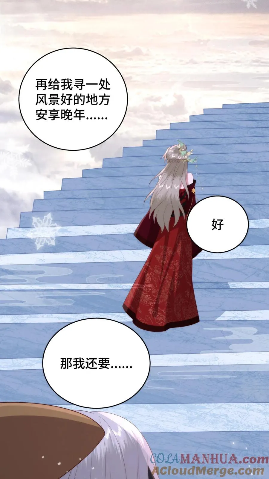 第166话 是时候了解风云盟的恩怨了18