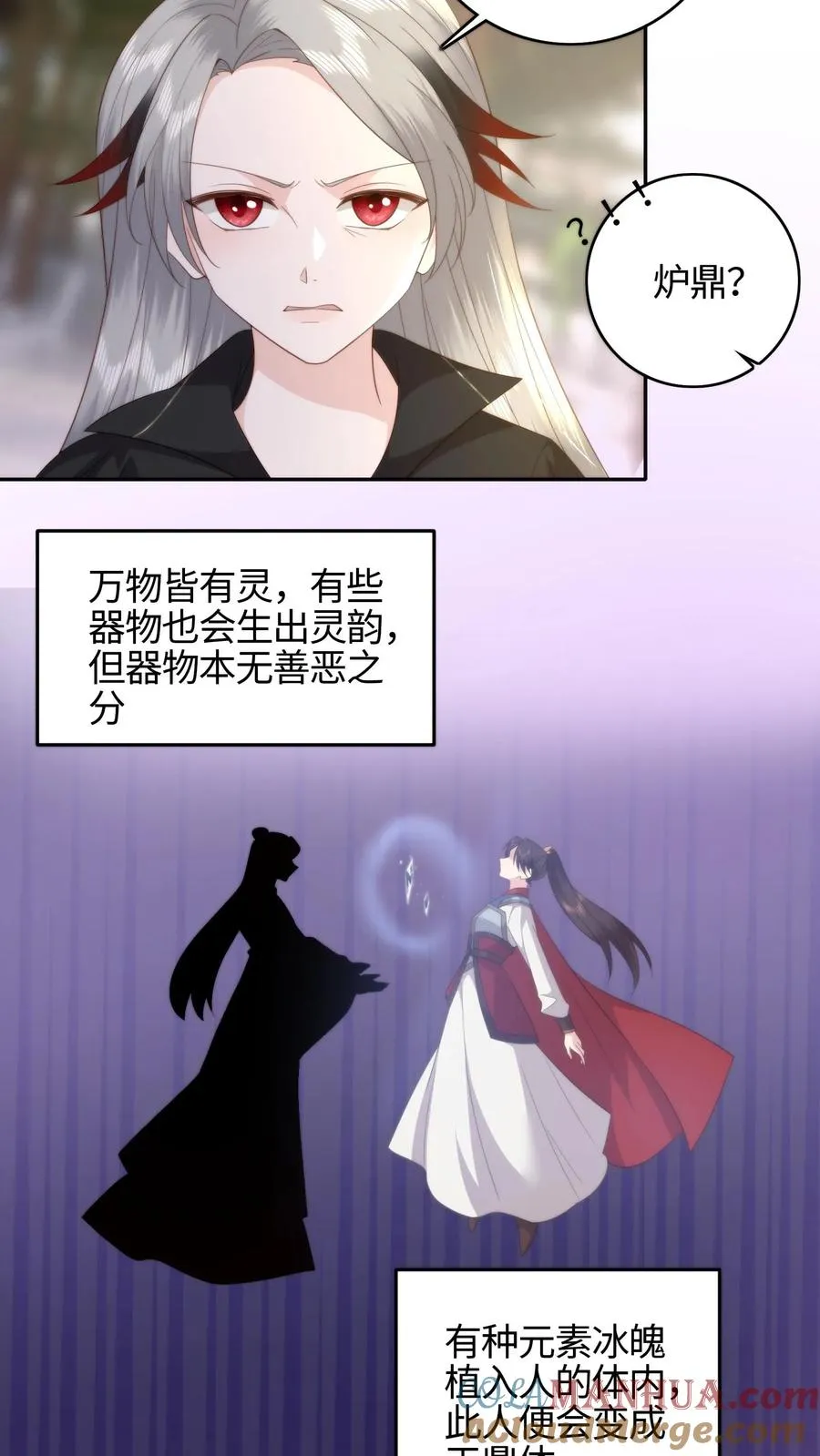 第77话 储灵容器18