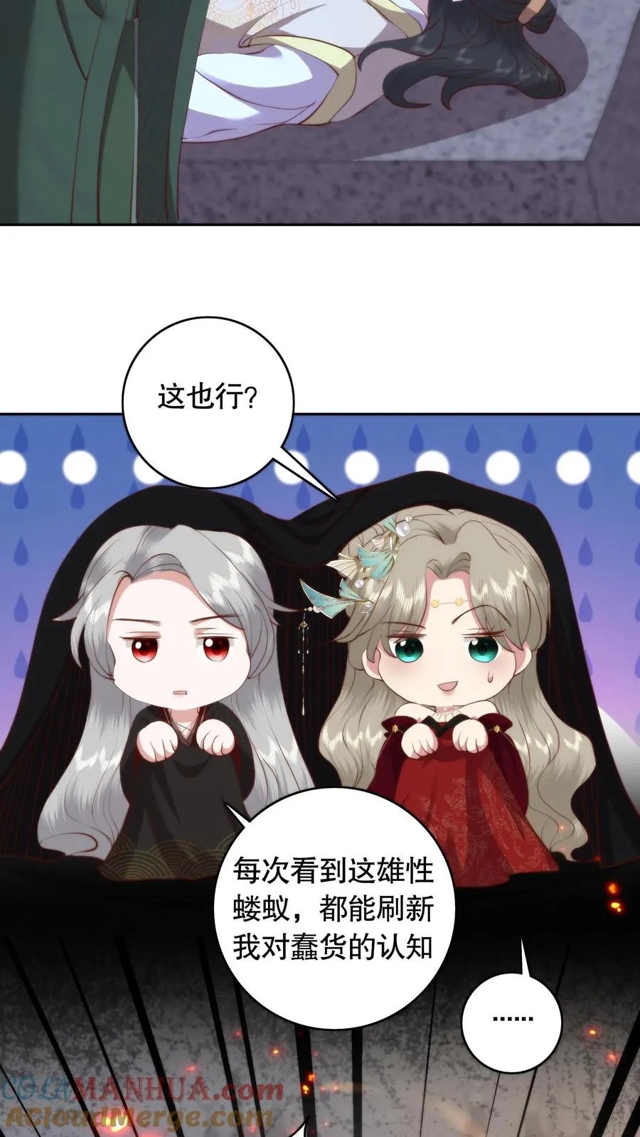 第109话 一见钟情20