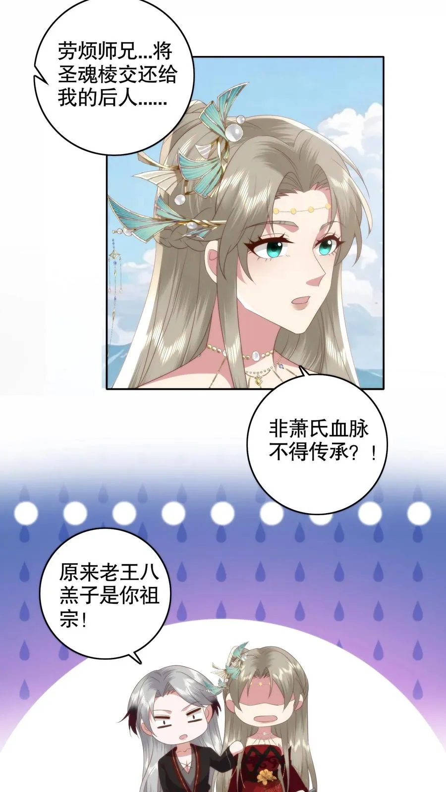 第127话 萧家竟是圣厨一族的后人？13