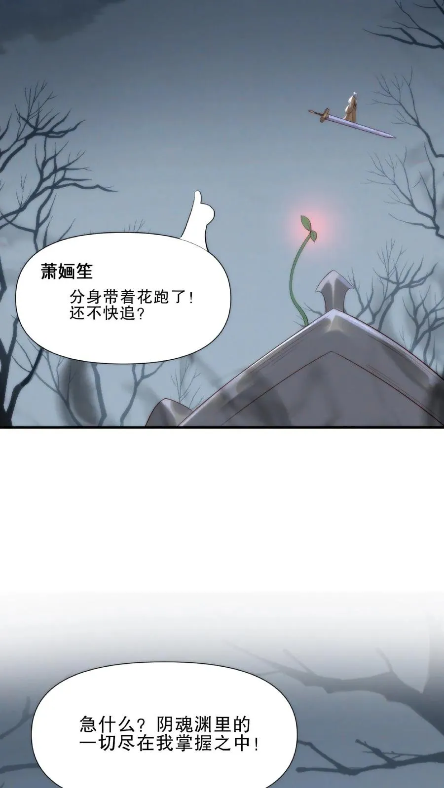 第6话 外敌来袭21