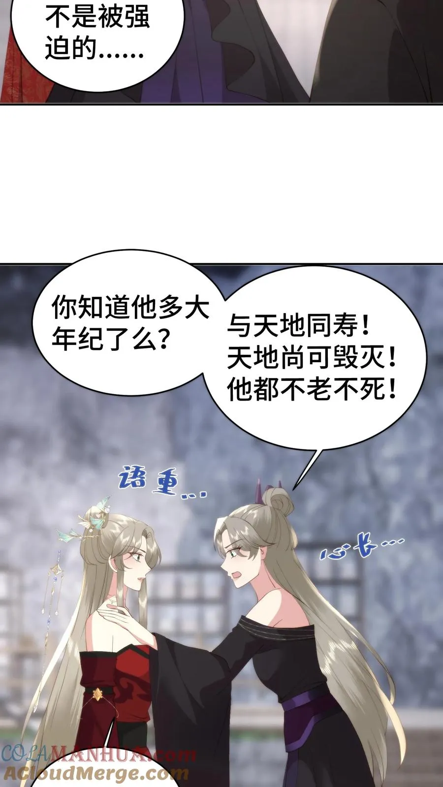 第177话 岳母请受小婿一拜16