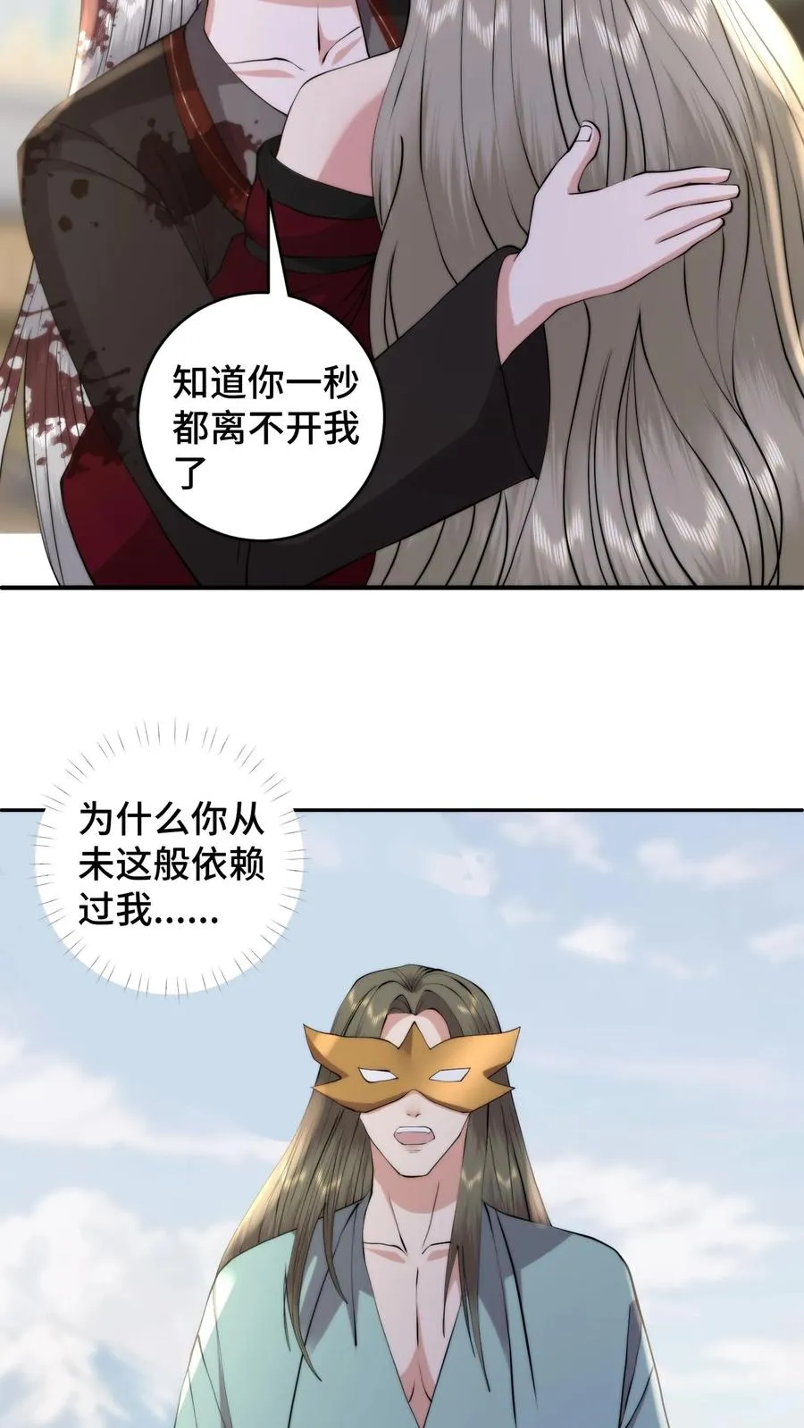 第181话 与萧安的再次相见25