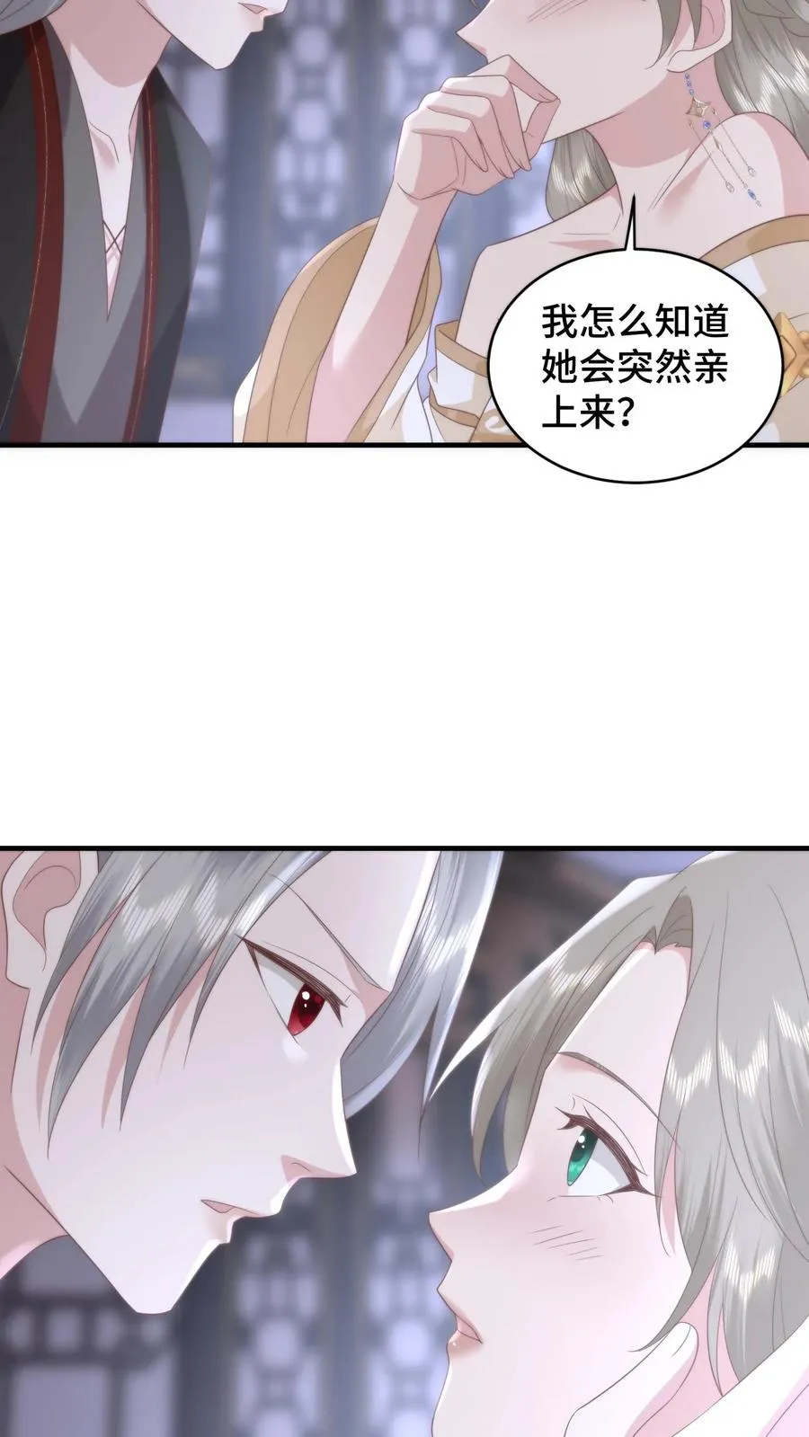 第160话 阴阳逆转！萧安是男人？21