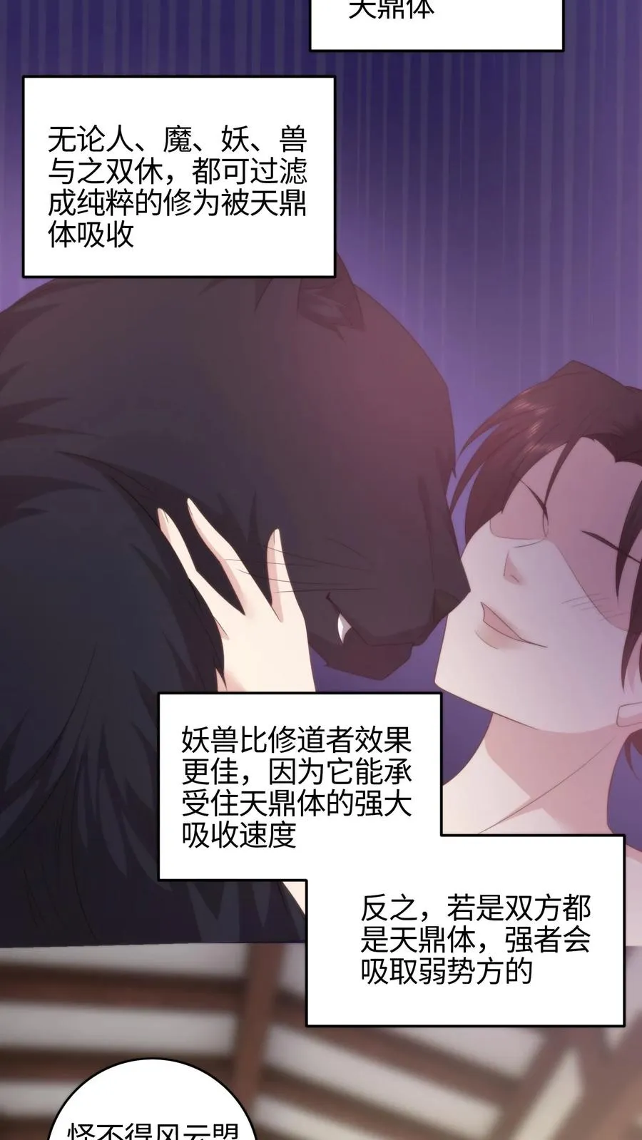 第77话 储灵容器19