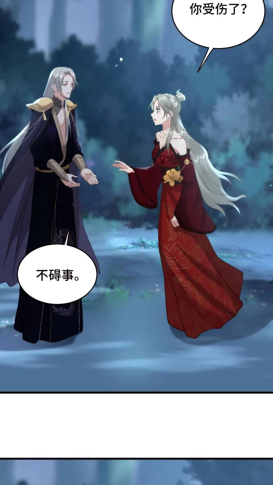 第207话 冥帝批斗会19