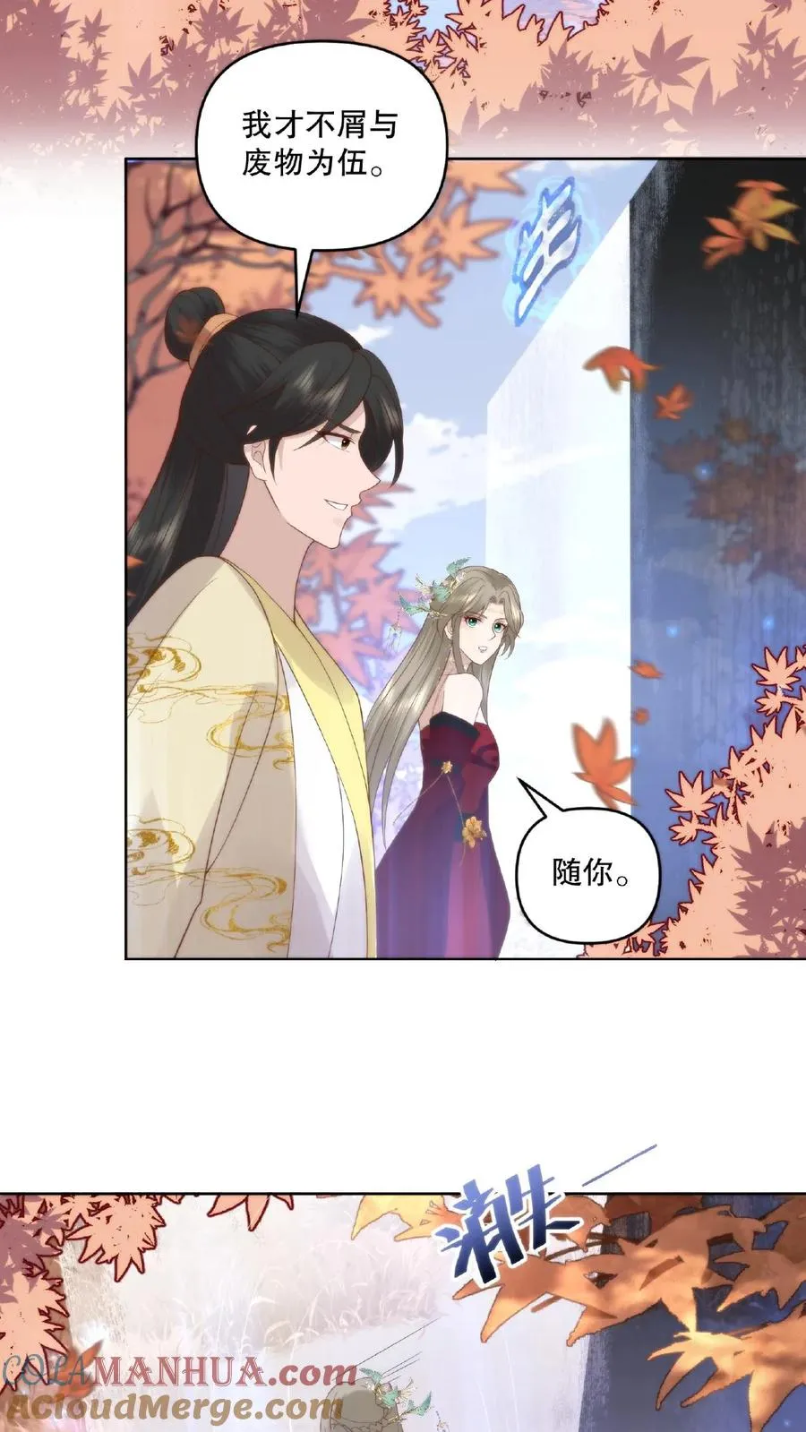 第37话 情敌见面14