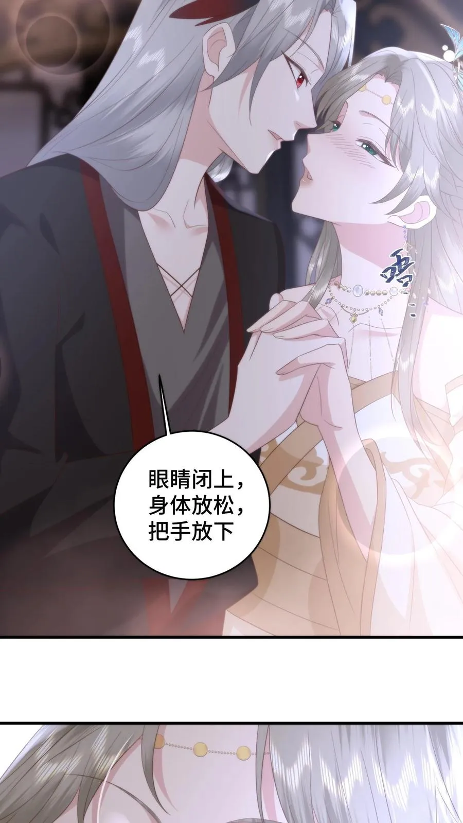 第161话 噩梦变春梦11