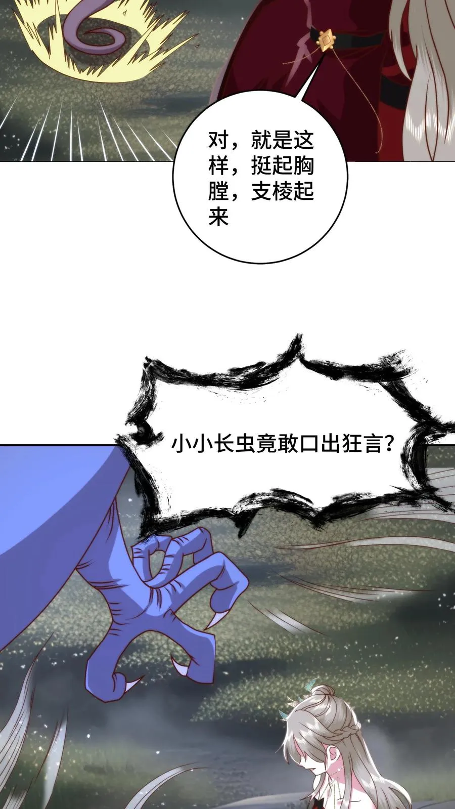 第117话 炎龙蛟大战烛九阴！舍命的忠诚！11