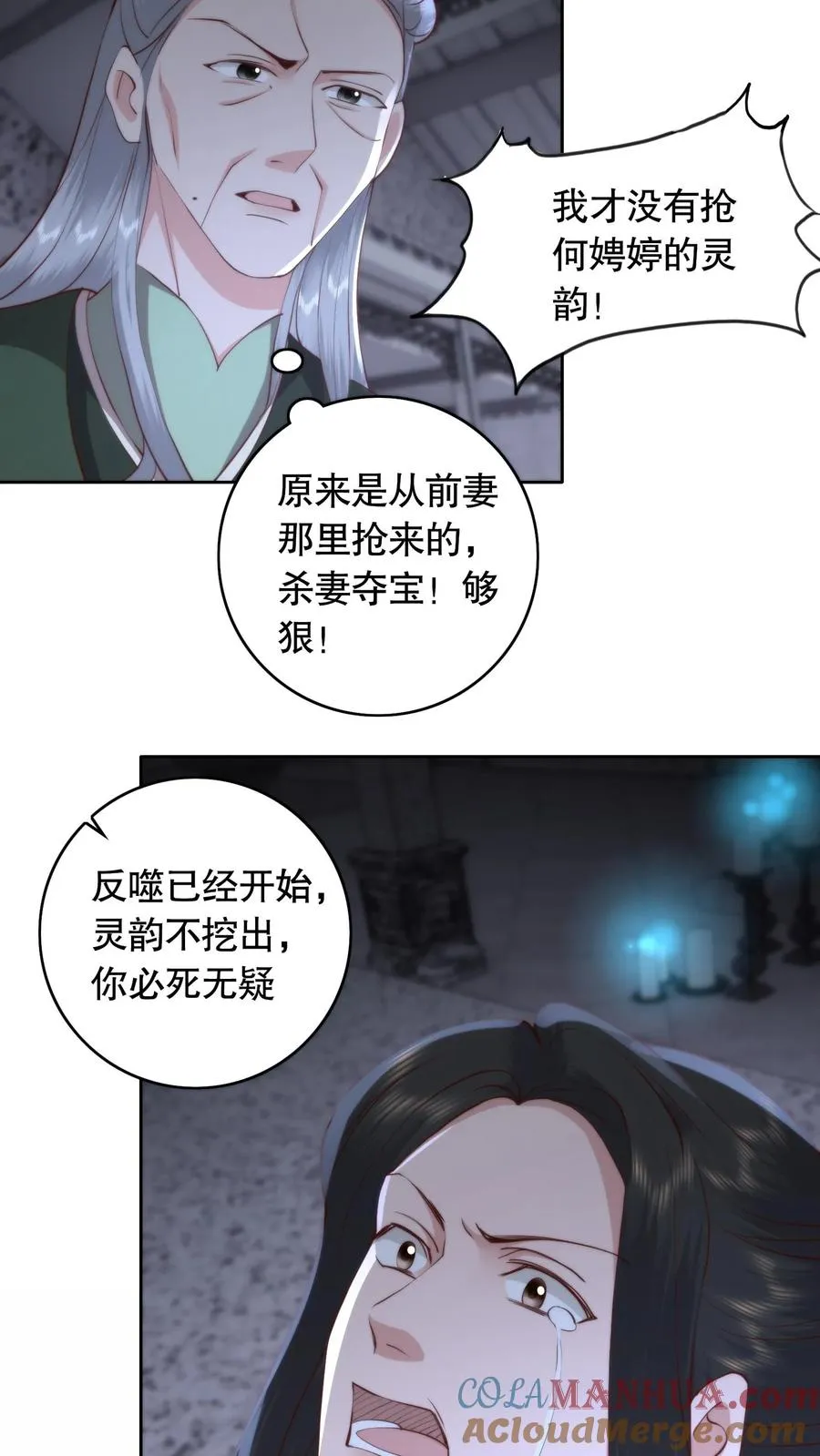 第109话 一见钟情18