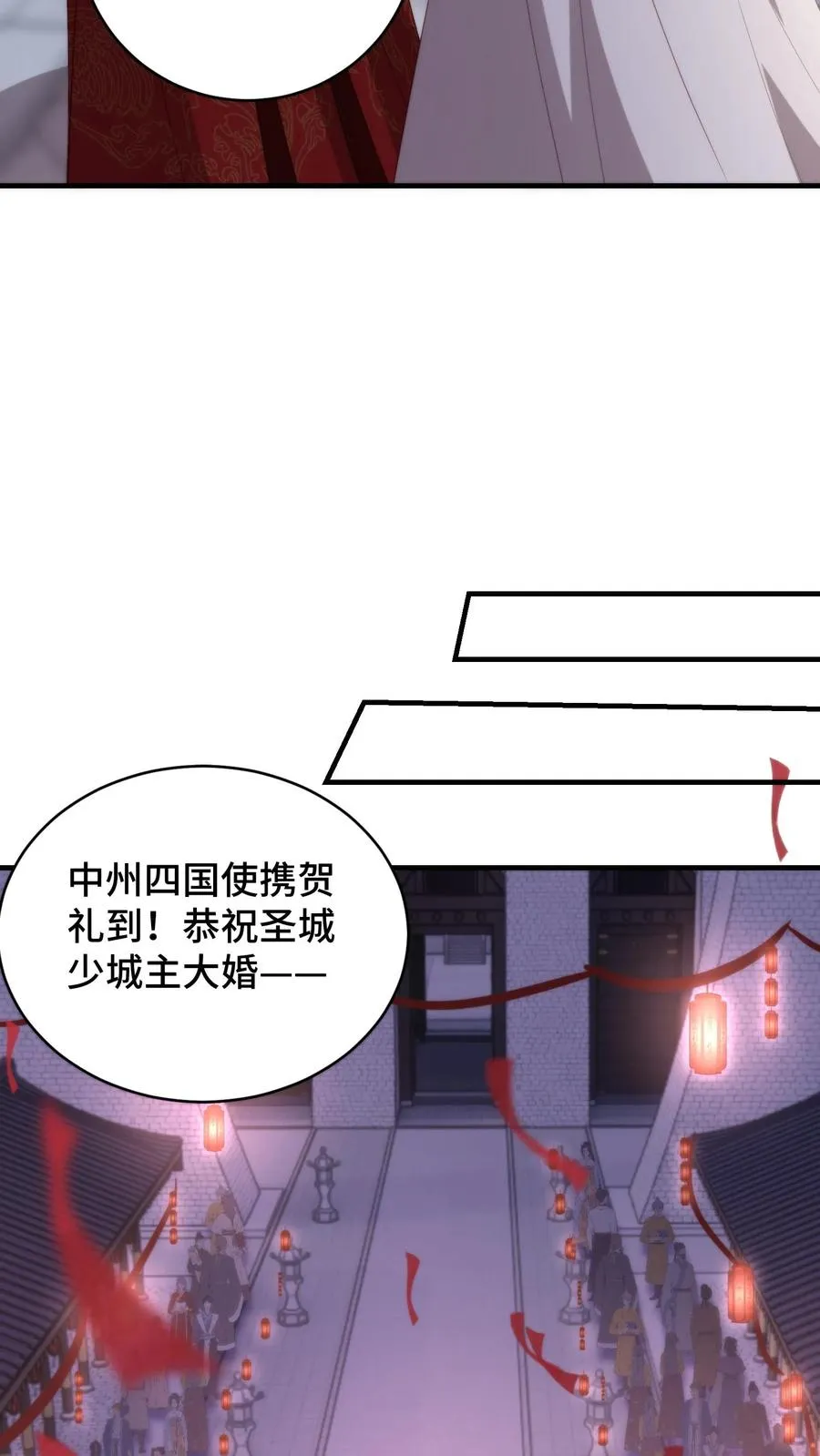 第172话 底气十足的娘家人9