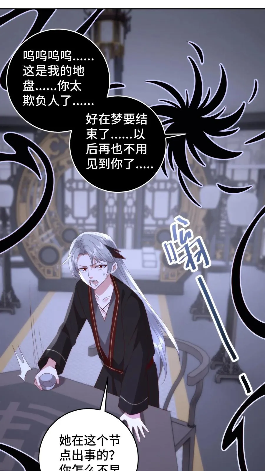 第163话 扭曲畸形的爱19