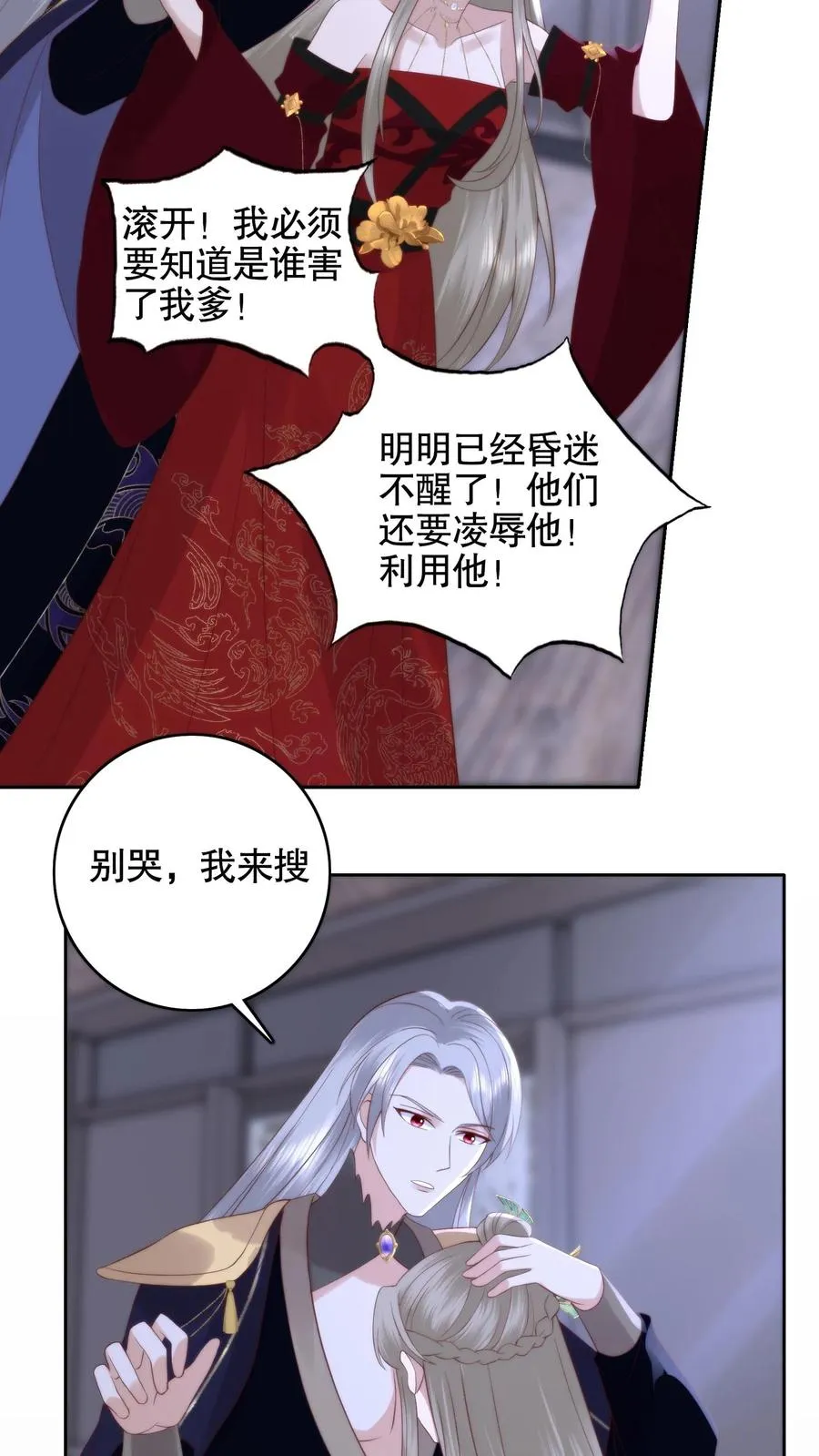 第75话 舍命守护9