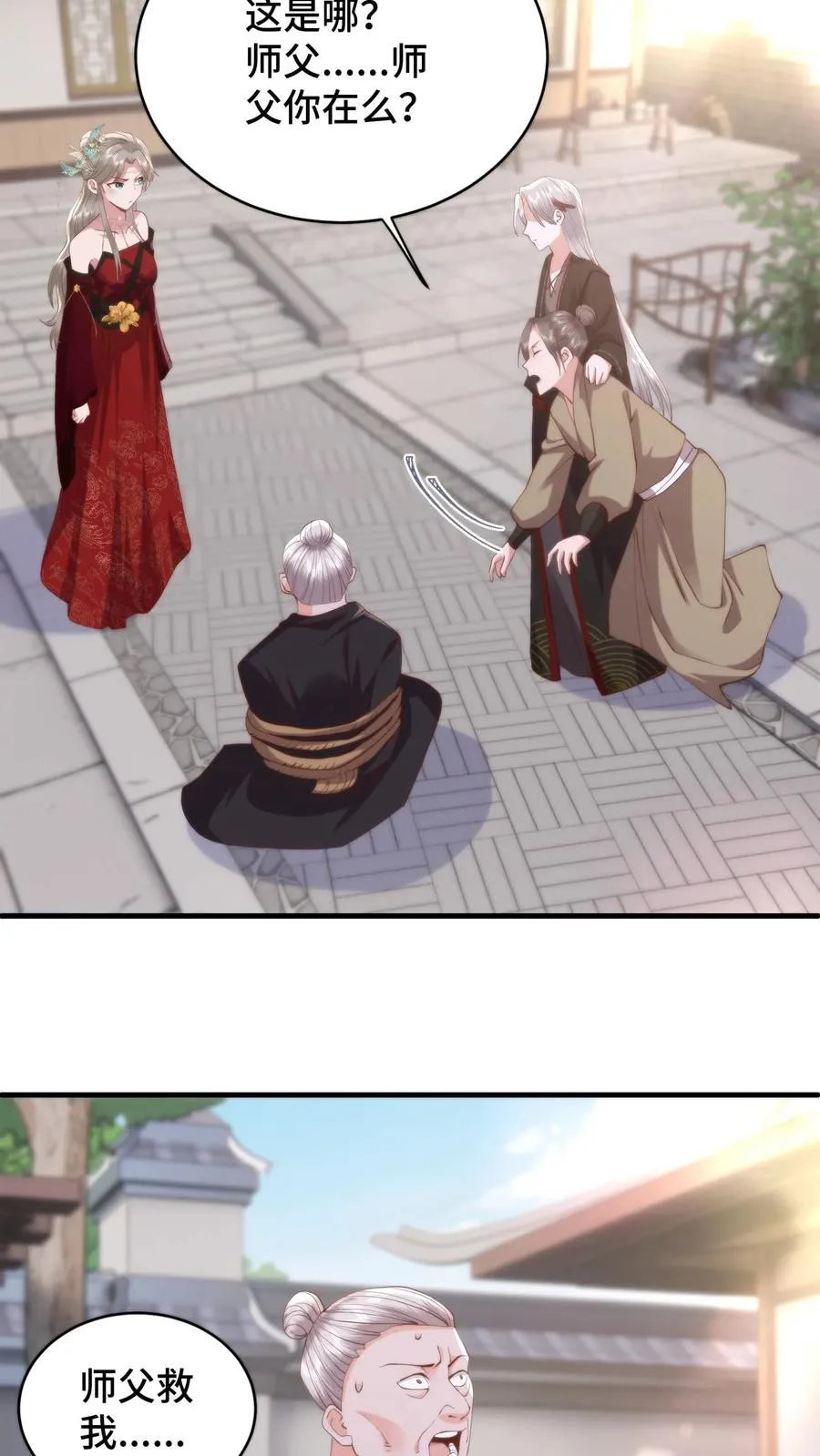 第179话 每个人都该有选择的机会11