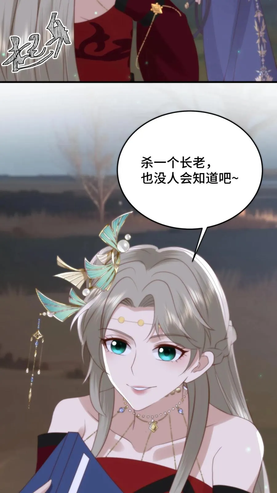 第86话 变废为宝25