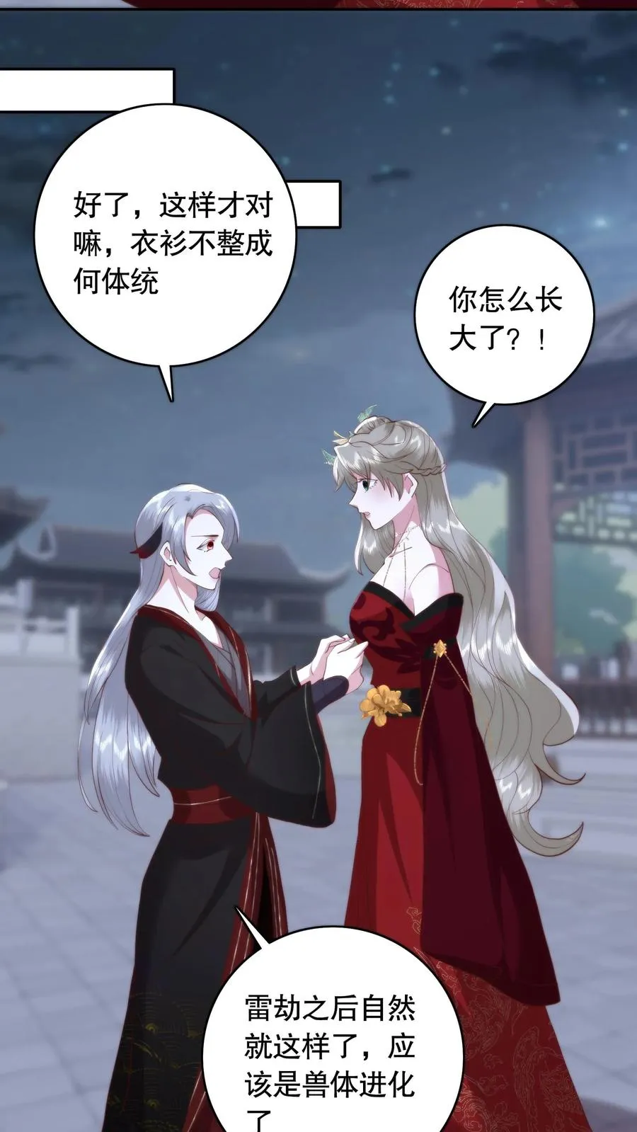 第109话 一见钟情7