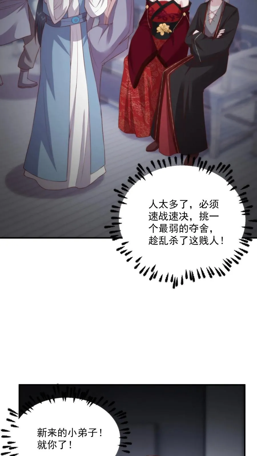 第113话 敌人的敌人就是战友！17