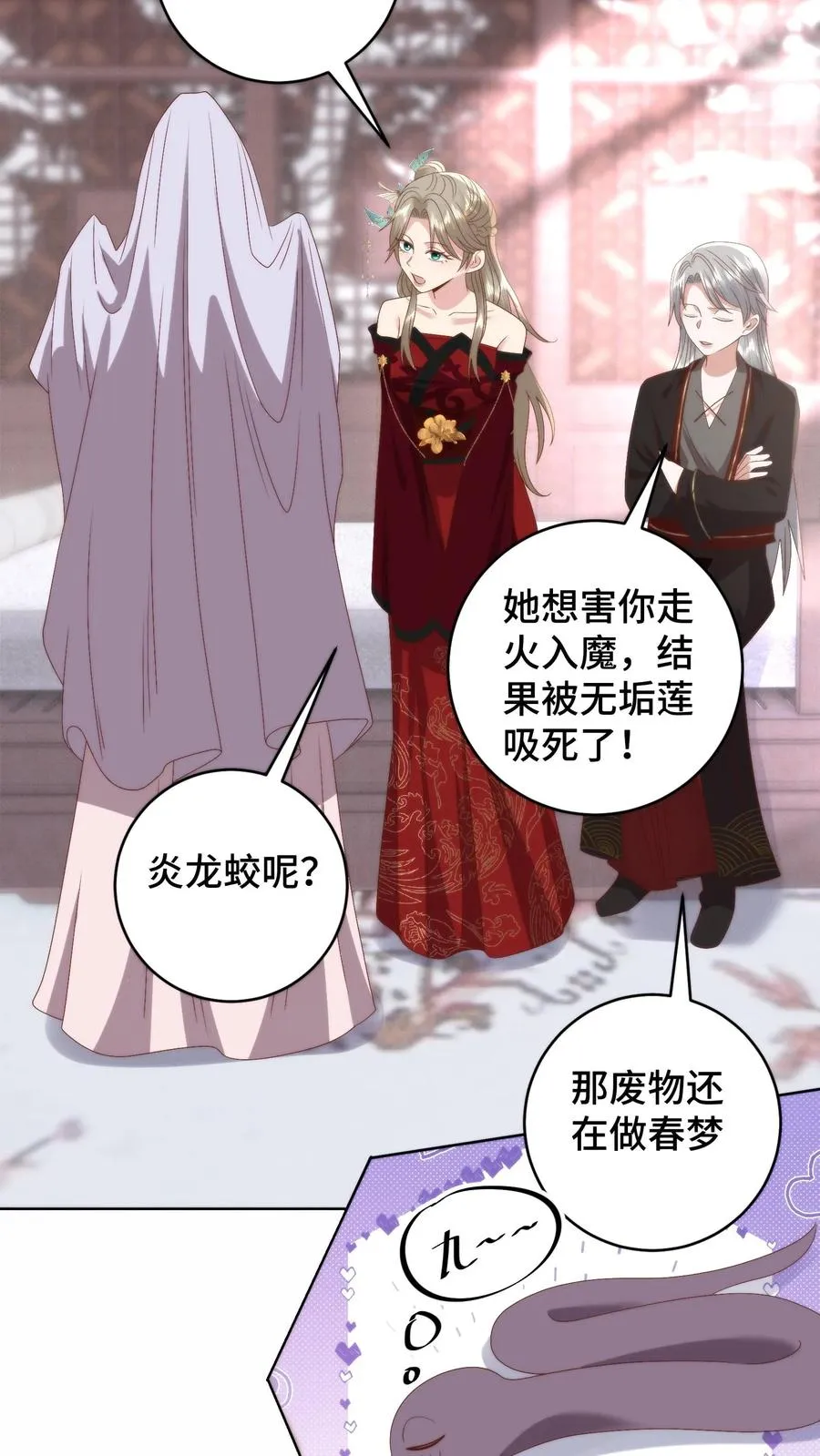 第133话 魔头变了19