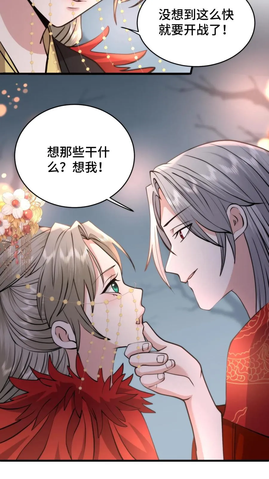 第195话 酒不醉人人自醉11