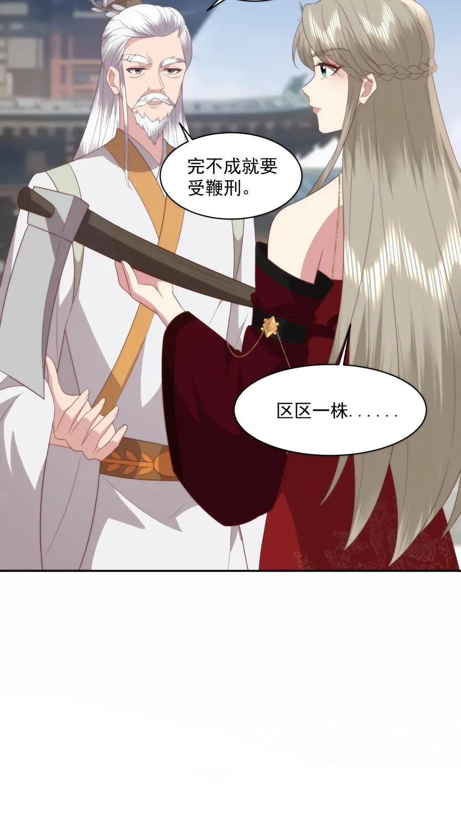 第85话 不良天团21