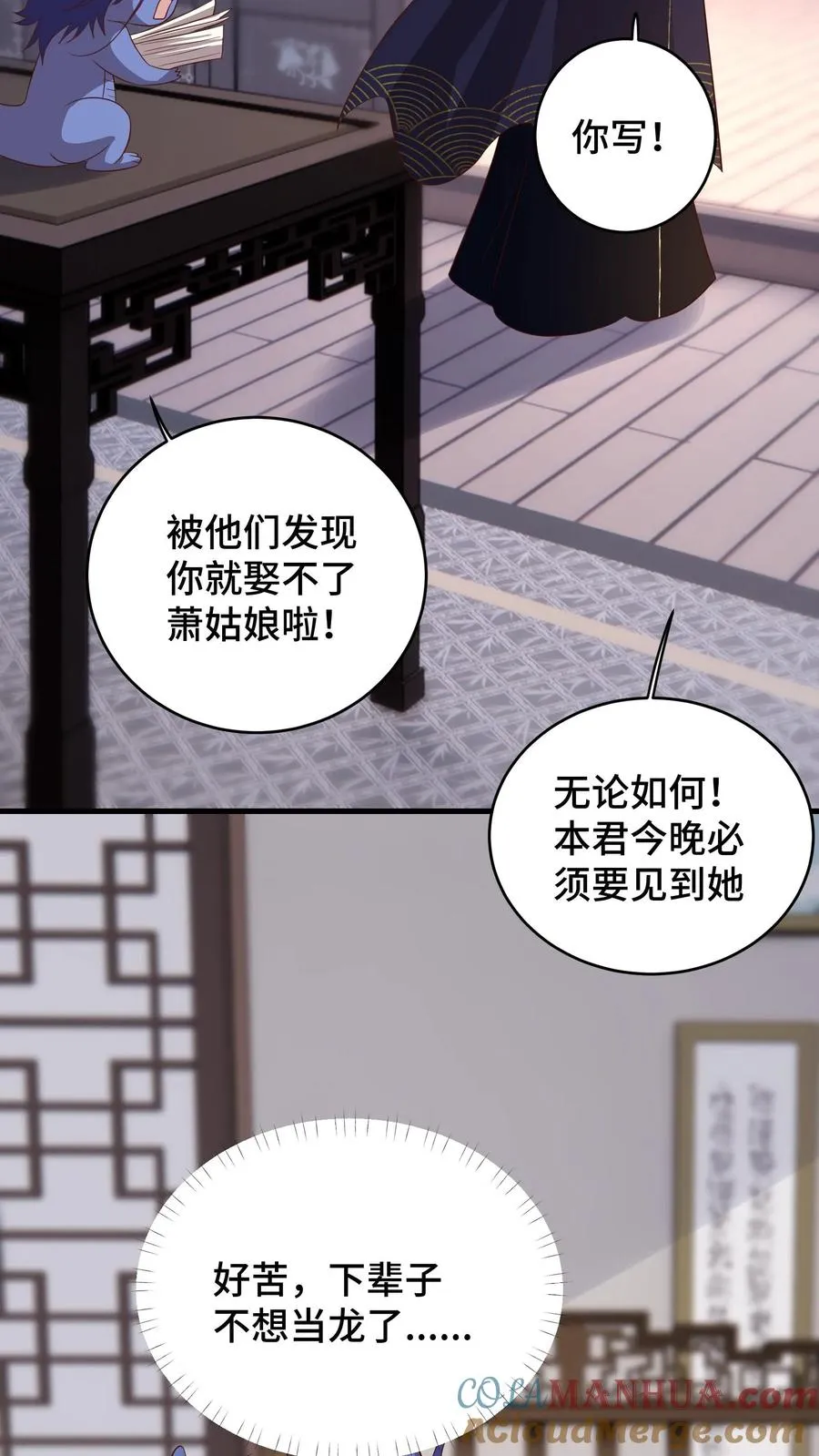 第189话 冥帝爬墙，夜探香闺18