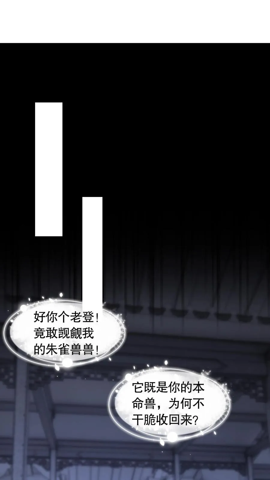 第109话 一见钟情9