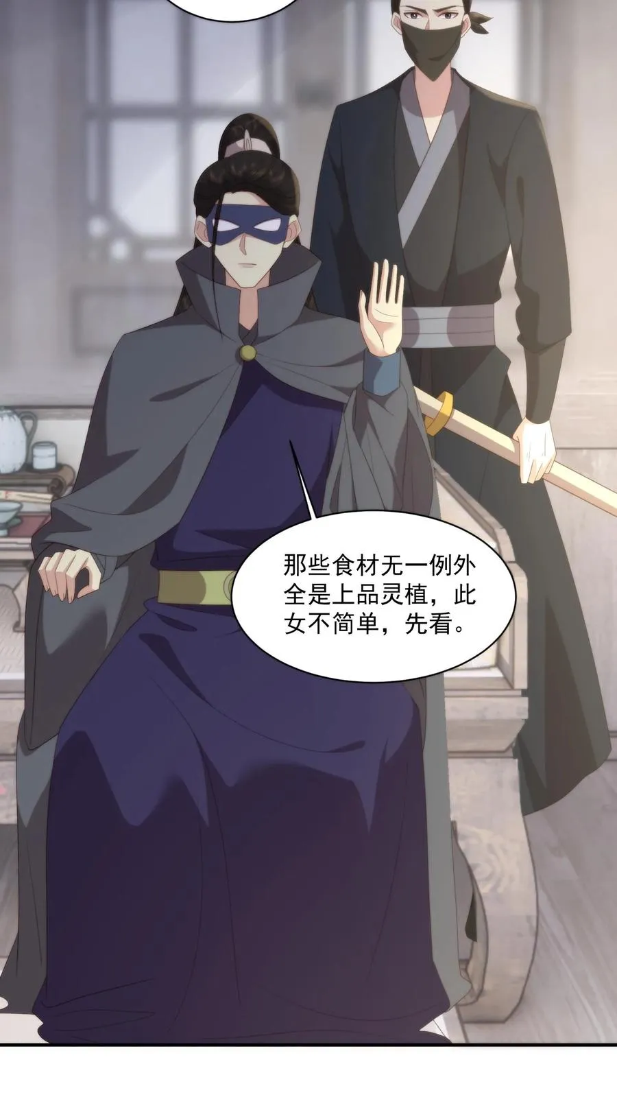 第145话 原来炒菜也能这么帅啊7