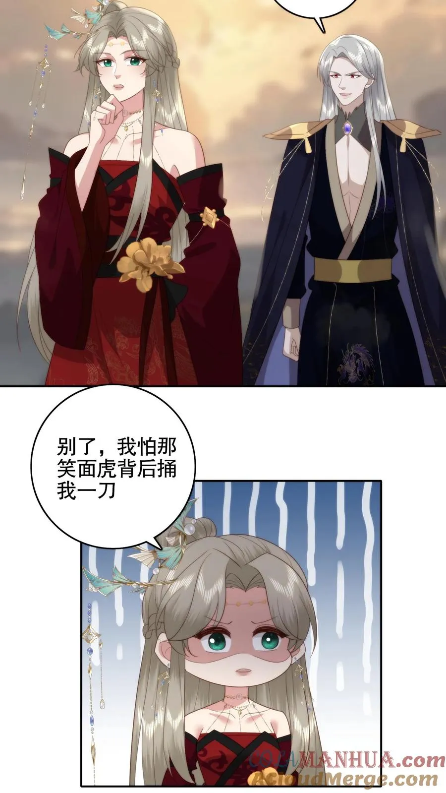 第82话 疯批谈恹10