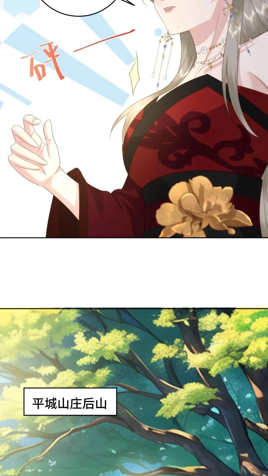 第146话 女孩子之间的友谊21