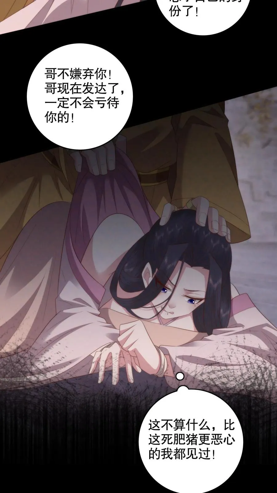 第138话 噩梦的开始11