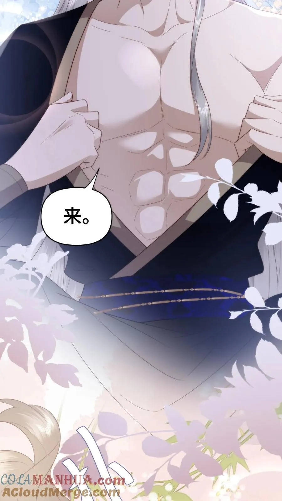 第45话 欲火焚身12
