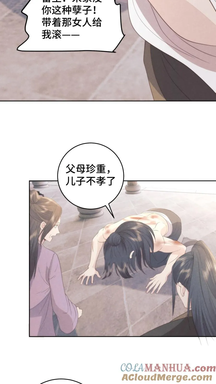 第142话 幕后帮凶水落石出12
